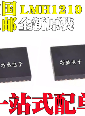 全新 LMH1219RTW RTWT RTWR 丝印L1219A2 封装QFN24 接口专用芯片