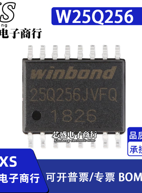 W25Q256JVFIQ JVFQ W25Q256FVFIG FVFG 32M闪存FLASH 贴片SOP16