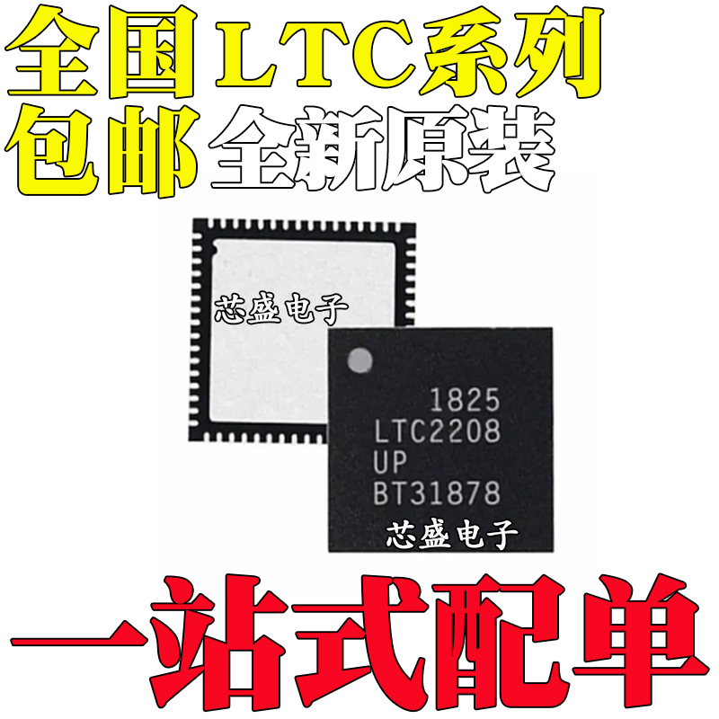 全新原装 LTC2208IUP/2209CUP/2220/2230/3610EWP/2977BCUP QFN64