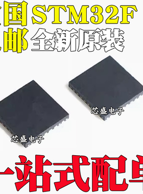 STM32F334K8U6 32F051C8U7 32F072 32F401CBU7 CCU7 32F071 QFN48