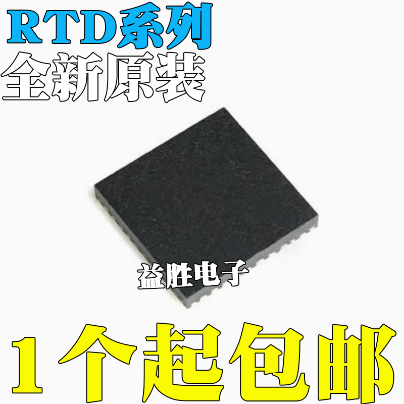全新原装RTD2025L-LFRTD2136N-