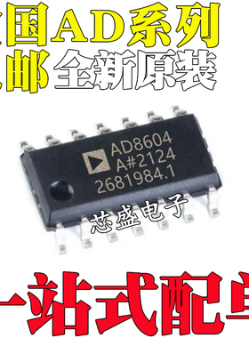 AD8277ARZ 8513 8534 8554 8604 8618 8625 8674 8694AR SOP14