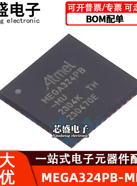 ATMEGA324PB-MBT MEGA324PB-MBT 集成电路 芯片IC QFN48封装