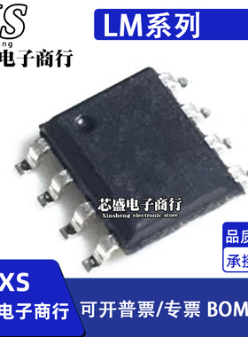 LM9022M 9061M/MX/QDRQ1 9076BMA/BMAX/QBMAX-5.0/3.3/NOPB SOP8