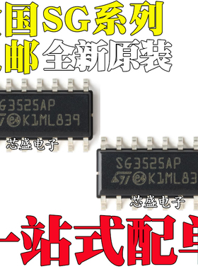 全新原装 SG3525AP 2525 SG3525AP013TR 贴片SOP16窄体