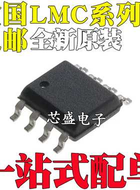 LMC6482AIM 6572 6582 662 6762 6772 7211 7221AIMX/NOPB SOP8