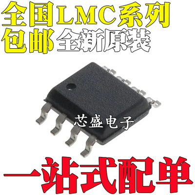 LMC6482AIM 6572 6582 662 6762 6772 7211 7221AIMX/NOPB SOP8