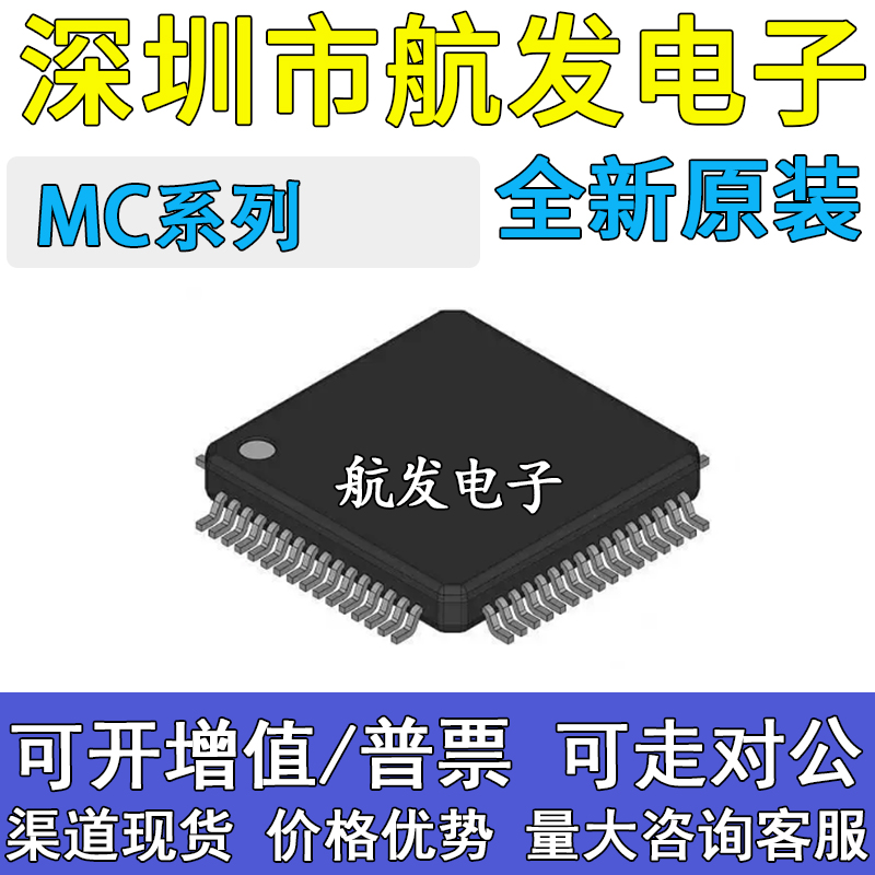 原装MC33771ASP1AE33816AER24