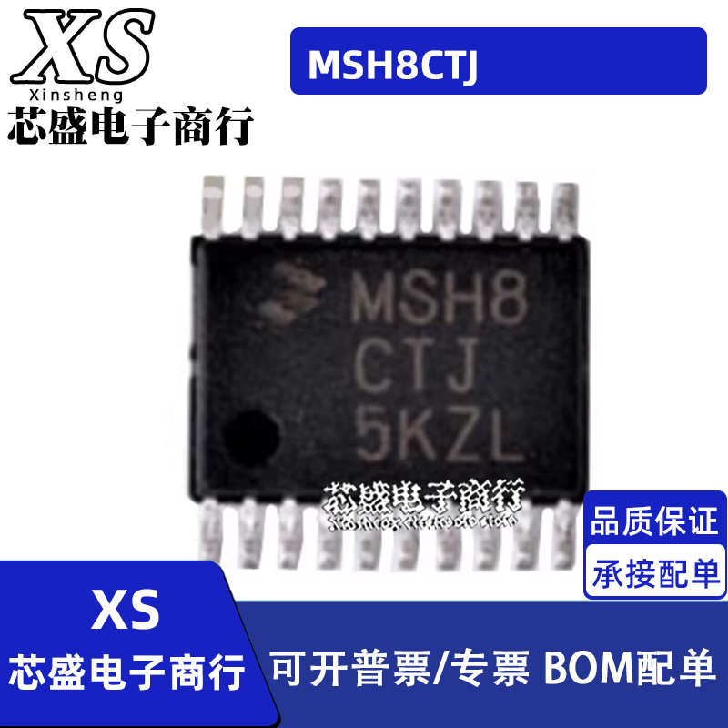 MC9S08SH8CTJ MSH8CTJ MC9S08SH8CTGR MSH8CTG TSSOP20