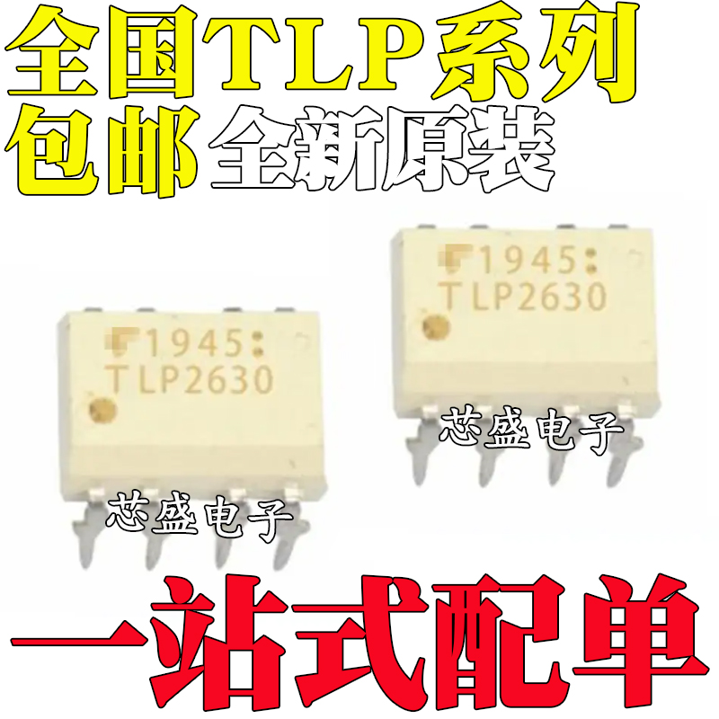 TLP2200253025312601263026