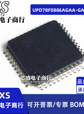 UPD78F0886AGAA-GAM-G 丝印F0886A QFP48封装 微控制器芯片