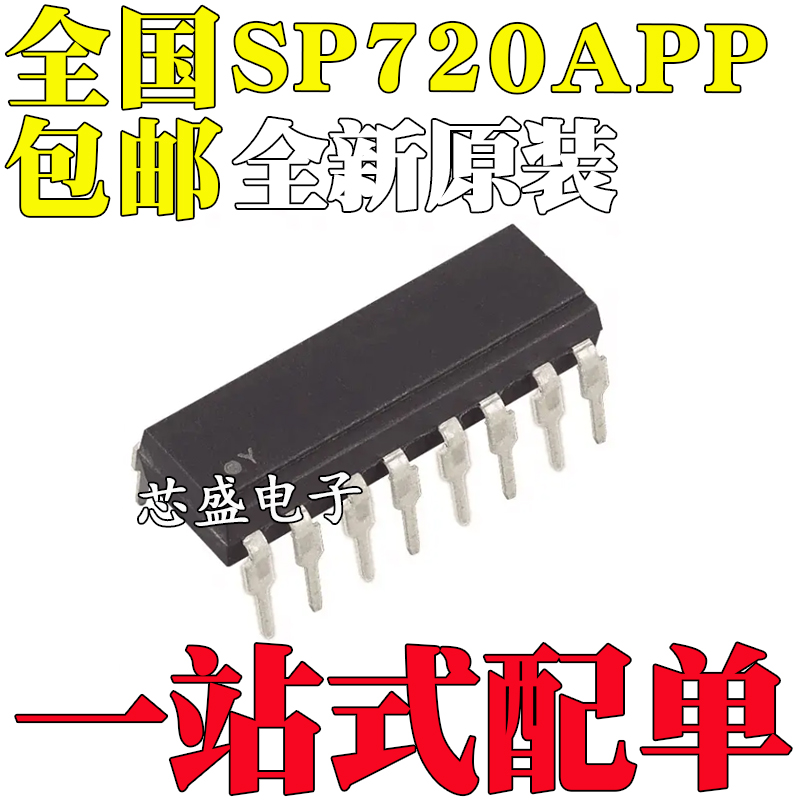 全新原装进口SP720APPSP720AP