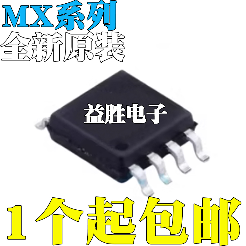 MX25L2006EM1I-12G20264006V8