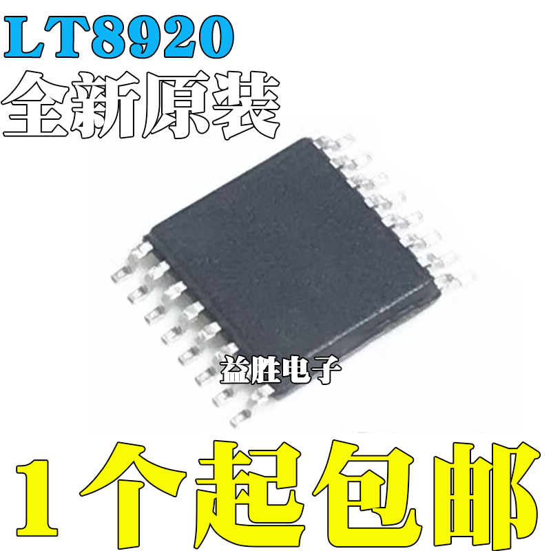 全新原装LT8920TSSKLT8920TSS