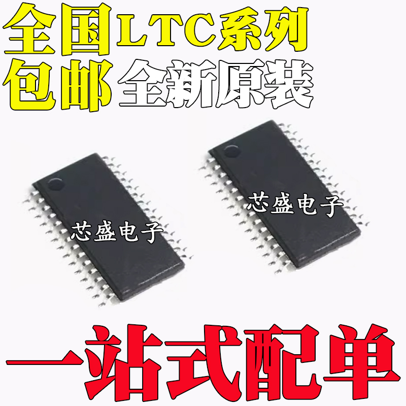 全新LTC3546EFELTC3634EFE/IFE