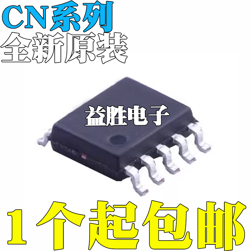 全新CN37625贴片SOP10