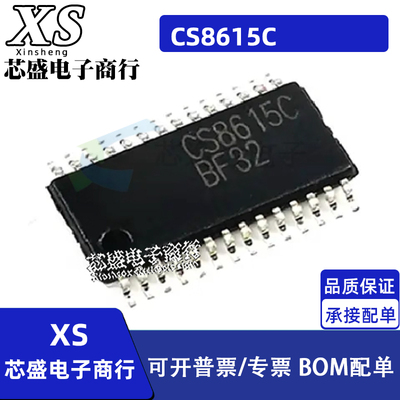 CS8615 CS8615C TSSOP28封装 D类功放音频放大器芯片兼容TPA3110