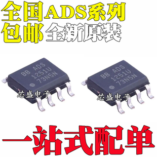 全新 7817 1286 貼片SOP 1252 7822U ADS1251 7816