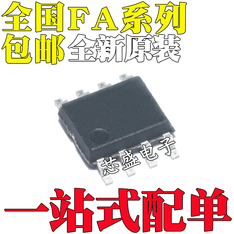 全新原装FA8A60 8A71 8A83N 5591 1A50N-A2-R3-C6-L3-D1-TE1 SOP8