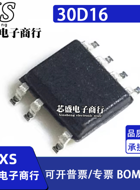 NCP1230D165R2G 30D16 LP3515 贴片7脚 SOP7
