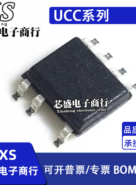 UCC28730/28740/28911 D/DR/QDRQ1 封装SOP7 贴片7脚