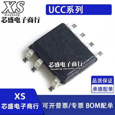 UCC28730/28740/28911 D/DR/QDRQ1 封装SOP7 贴片7脚