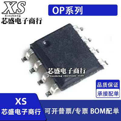 OP220GS 213ES 215ESZ 221FS 249FSZ 250GS 262 284GSZ 293 SOP8