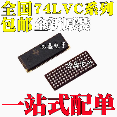 全新原装 SN74LVC32244GKER SN74LVC32245GKER 贴片 BGA96