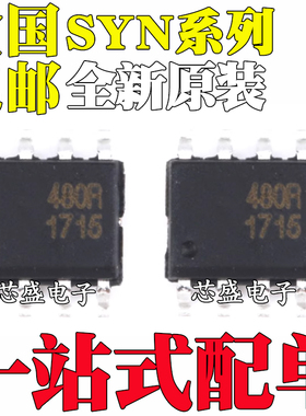 SYN480R SYN520R SYN531R SYN590R 480R 520R 531R 590R贴片SOP8