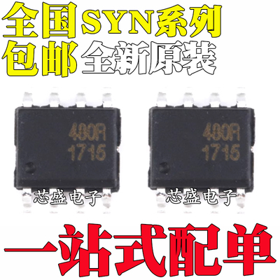SYN480R SYN520R SYN531R SYN590R 480R 520R 531R 590R贴片SOP8