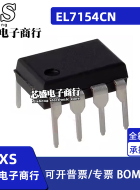 EL7154CN DIP8封装 集成电路