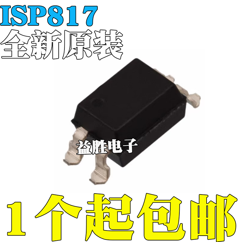 全新原装ISP817DXSMT/R817DXSM