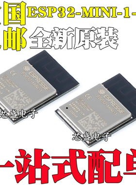 全新原装 ESP32-MINI-1-H4 Wi-Fi+蓝牙双模 4MB flashMCU模组模块