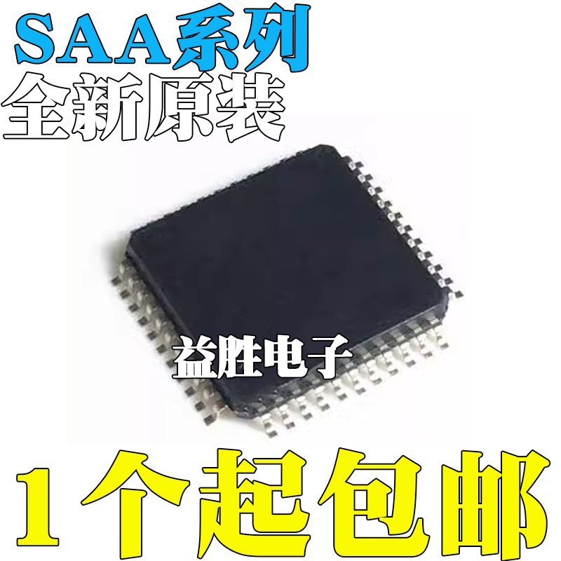 全新原装SAA7113H/V2SAA7121H/