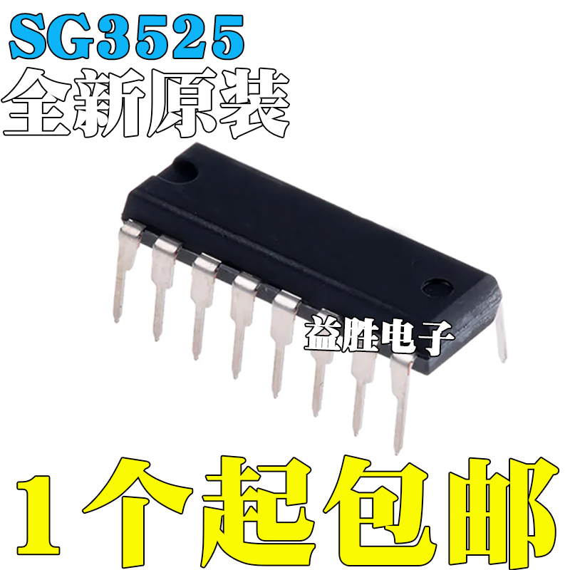国产/进口都有SG3525ANKA3525A