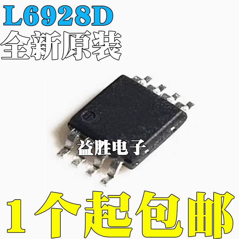 全新原装L6928D013TR丝印6928