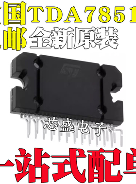 全新原装TDA7851F TDA7851 ZIP-25 汽车音频功率放大器IC芯片