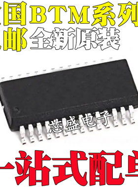 全新原装 BTM7700 7710 7740 7741 7750 7751G 贴片SOP-28