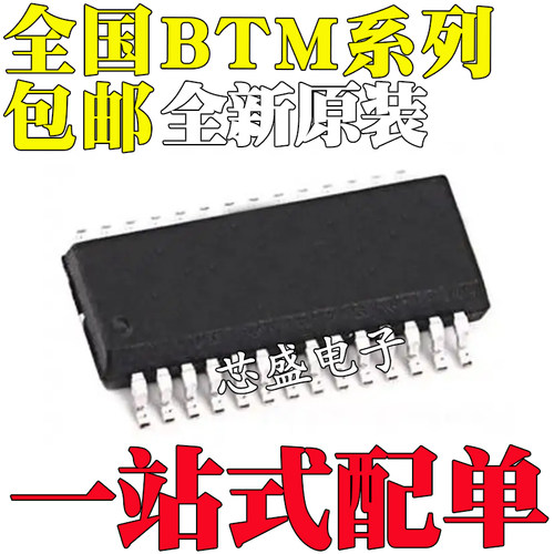 全新原装 BTM7700 7710 7740 7741 7750 7751G 贴片SOP-28