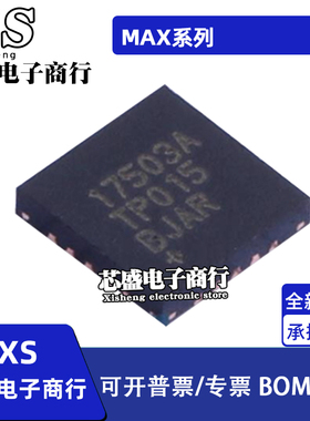 MAX16834 17503 31865ATP 2031ETP 3223ECTP 3225EETP+T QFN20