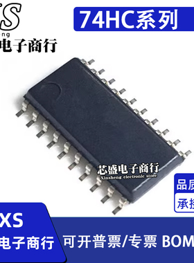 HD/SN74HC240/HC244/HC245/HC273 ANS/ANSR FPEL/RPEL SOP20