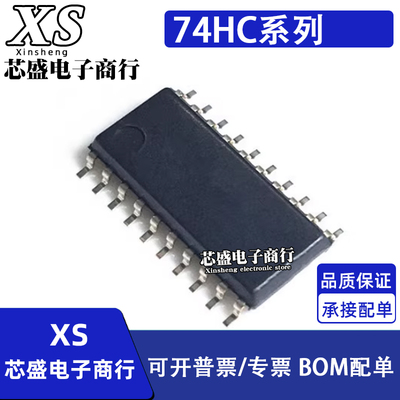 HD/SN74HC240/HC244/HC245/HC273 ANS/ANSR FPEL/RPEL SOP20