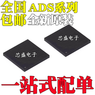 全新原装 ADS5407 58H40 58H43IZCRR IZCR IZAYR BGA144/196