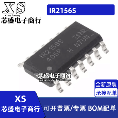 整流控制器芯片 IR2156STRPBF IR2156S IR2156PBF SOP14 DIP14
