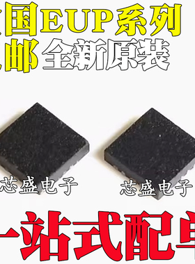 全新原装 EUP3010JIR1 EUP2624AJIR1 贴片 DFN6 QFN8