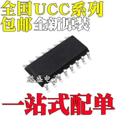 全新原装UCC28061/28063/2918/3917/3818 D/DR/DP/DPTR/DTR SOP16