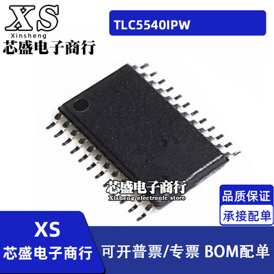 TLC5540IPW IPWR 丝印Y5540 TSSOP24贴片 进口高速模拟数字转换IC