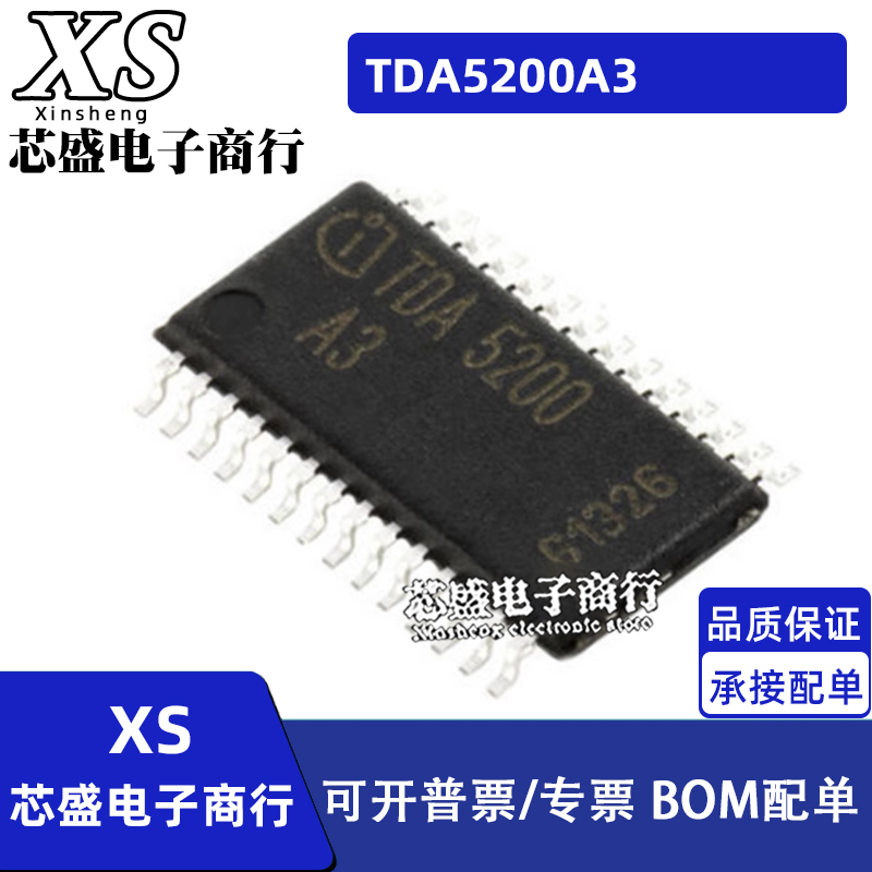 TDA5200A3 A2 TDA5200 TDA5220A3 TSSOP28脚贴片 射频接收器芯片