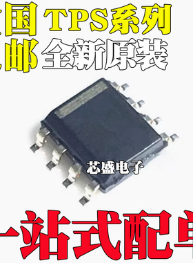 全新 TPS7150Q 7250QD 7333 7350 7348 76801QDR 5420QDRQ1 SOP8
