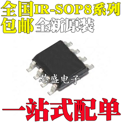 IR2101S 2011 2102 2108 2109 2117 2151 2127 11662 STRPBF SOP8